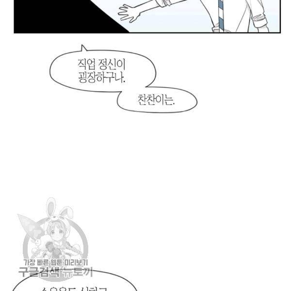 박한후의 매니저 13화 11