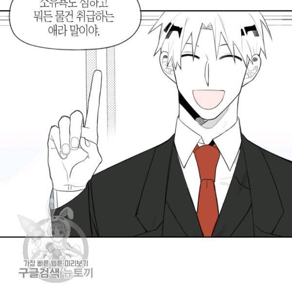 박한후의 매니저 13화 12