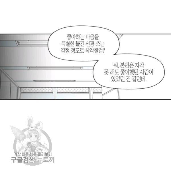 박한후의 매니저 13화 13