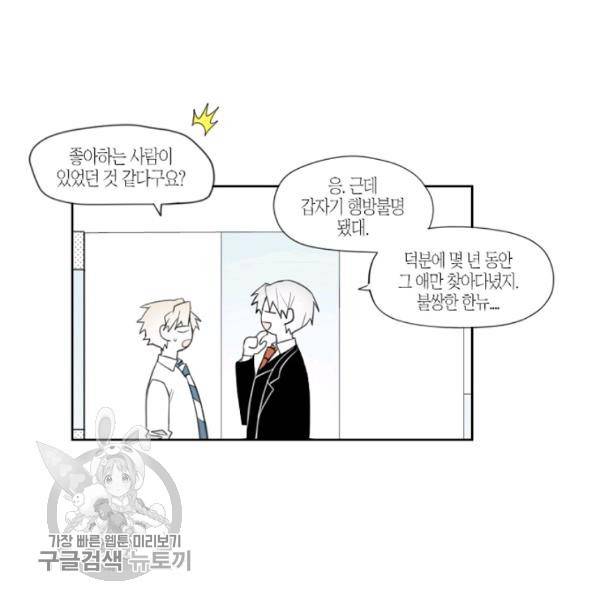 박한후의 매니저 13화 14