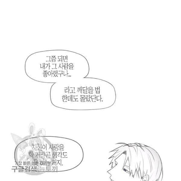 박한후의 매니저 13화 15