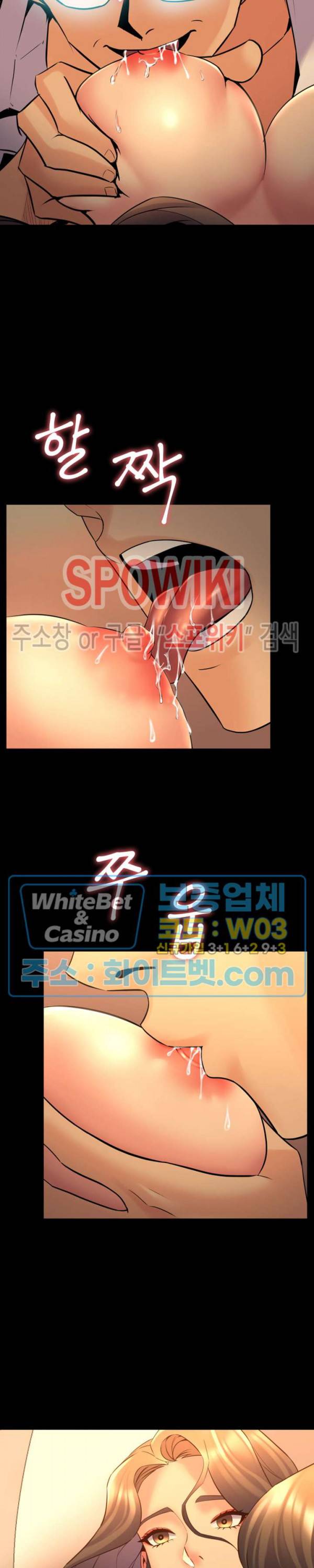 전처와의 동거 31화 2