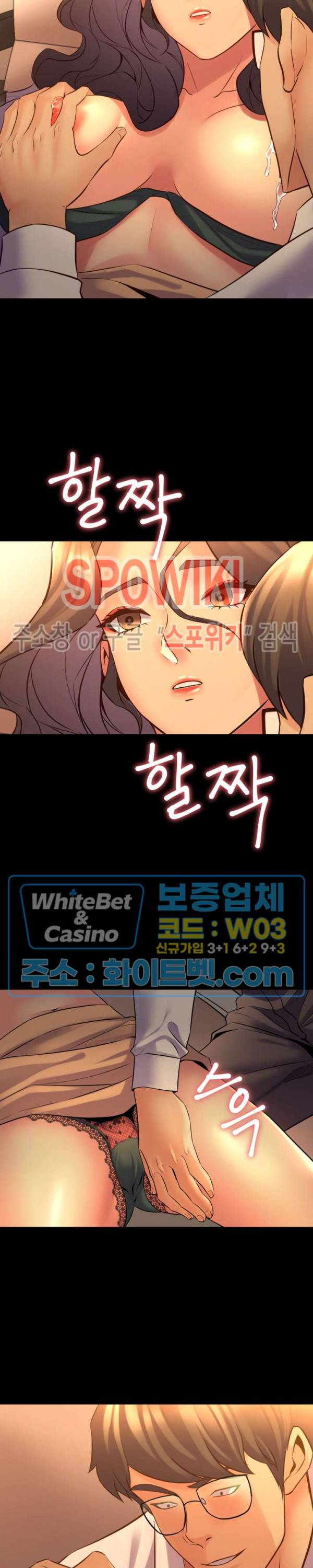 전처와의 동거 31화 3