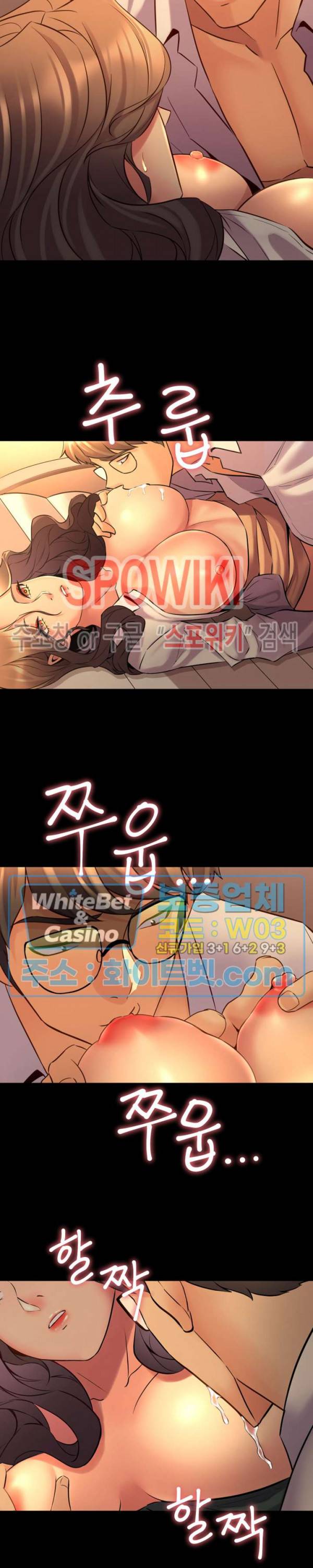 전처와의 동거 31화 4