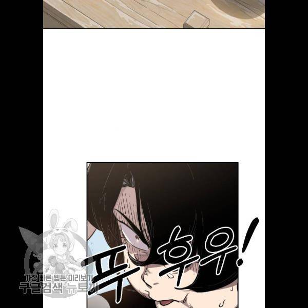 화산귀환 5화 5