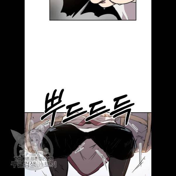 화산귀환 5화 6