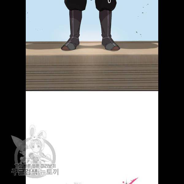 화산귀환 5화 10