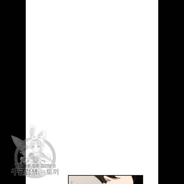 화산귀환 5화 19