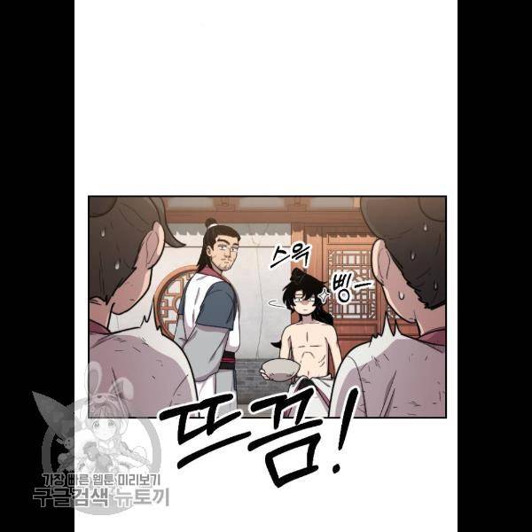 화산귀환 5화 27