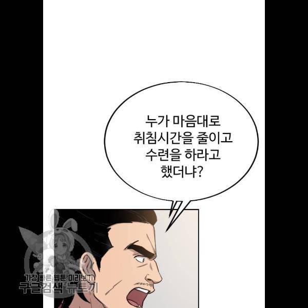 화산귀환 5화 33