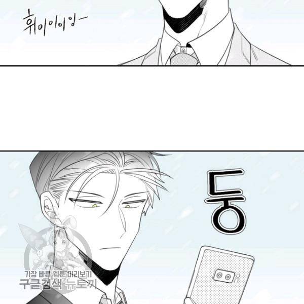 박한후의 매니저 18화 3