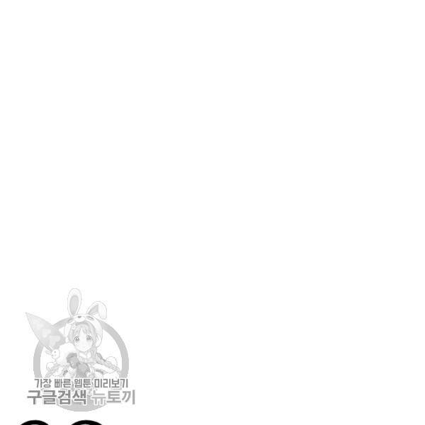 박한후의 매니저 18화 9
