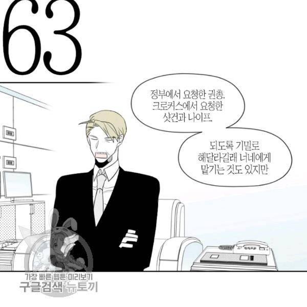 박한후의 매니저 18화 10