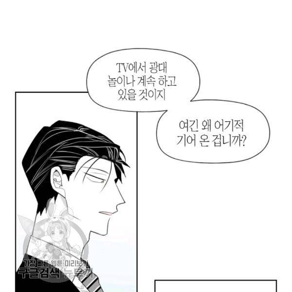박한후의 매니저 18화 15