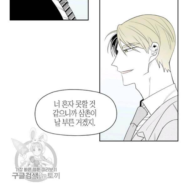 박한후의 매니저 18화 16