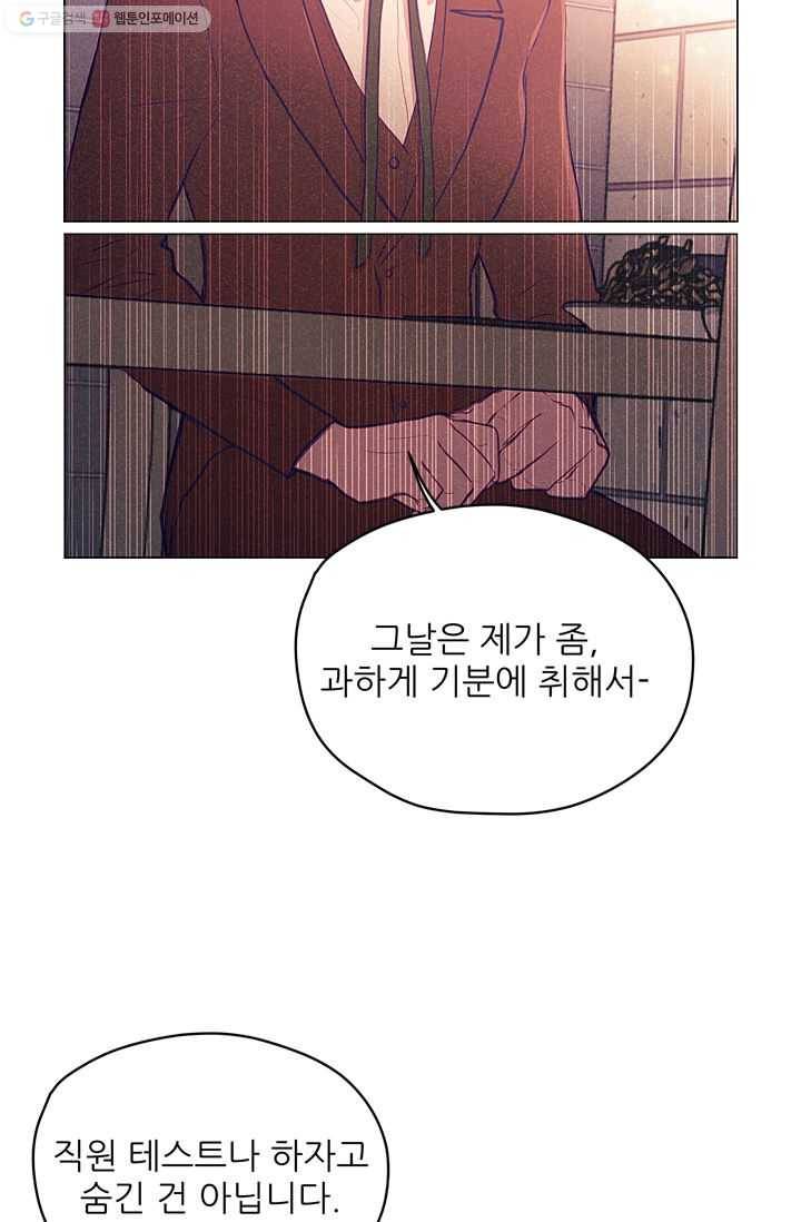 가시 뽑힌 장미 11화 3