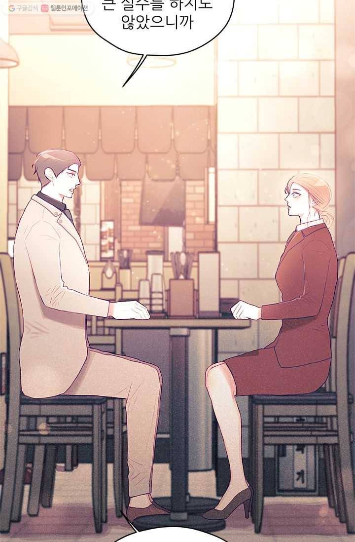 가시 뽑힌 장미 11화 6