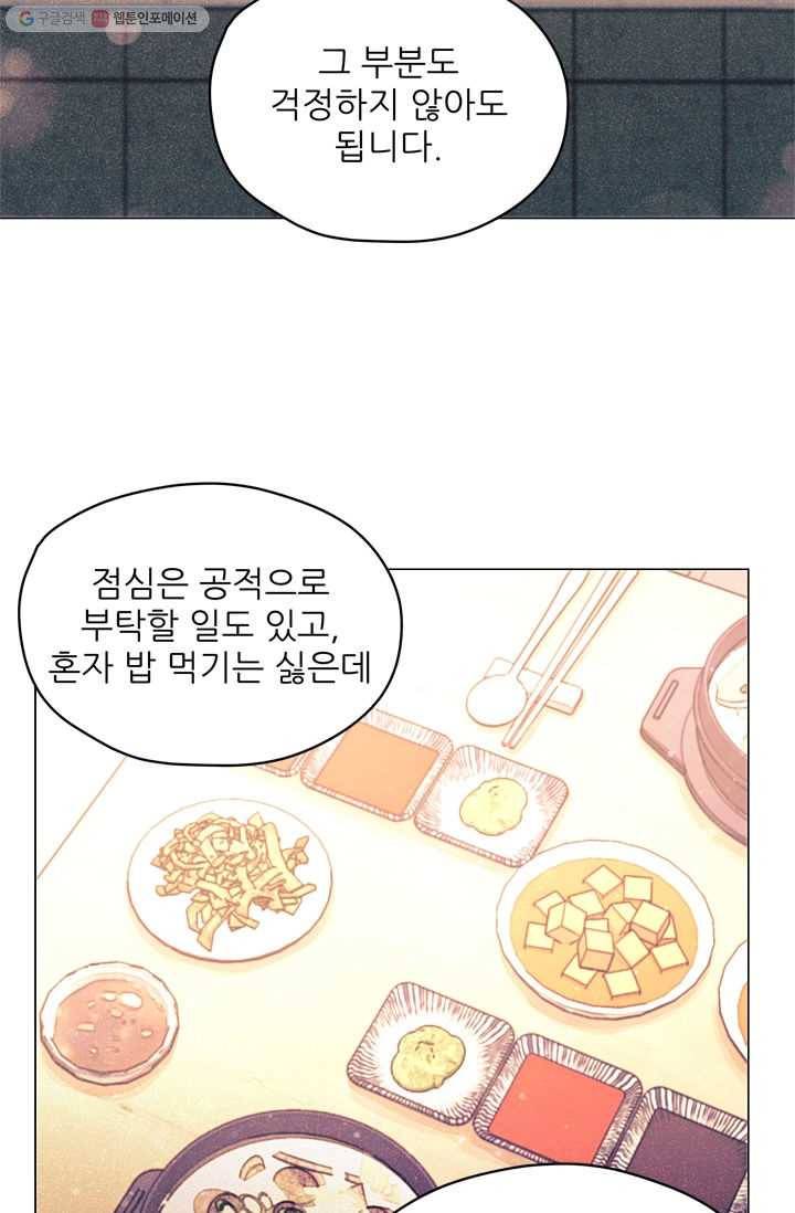 가시 뽑힌 장미 11화 7