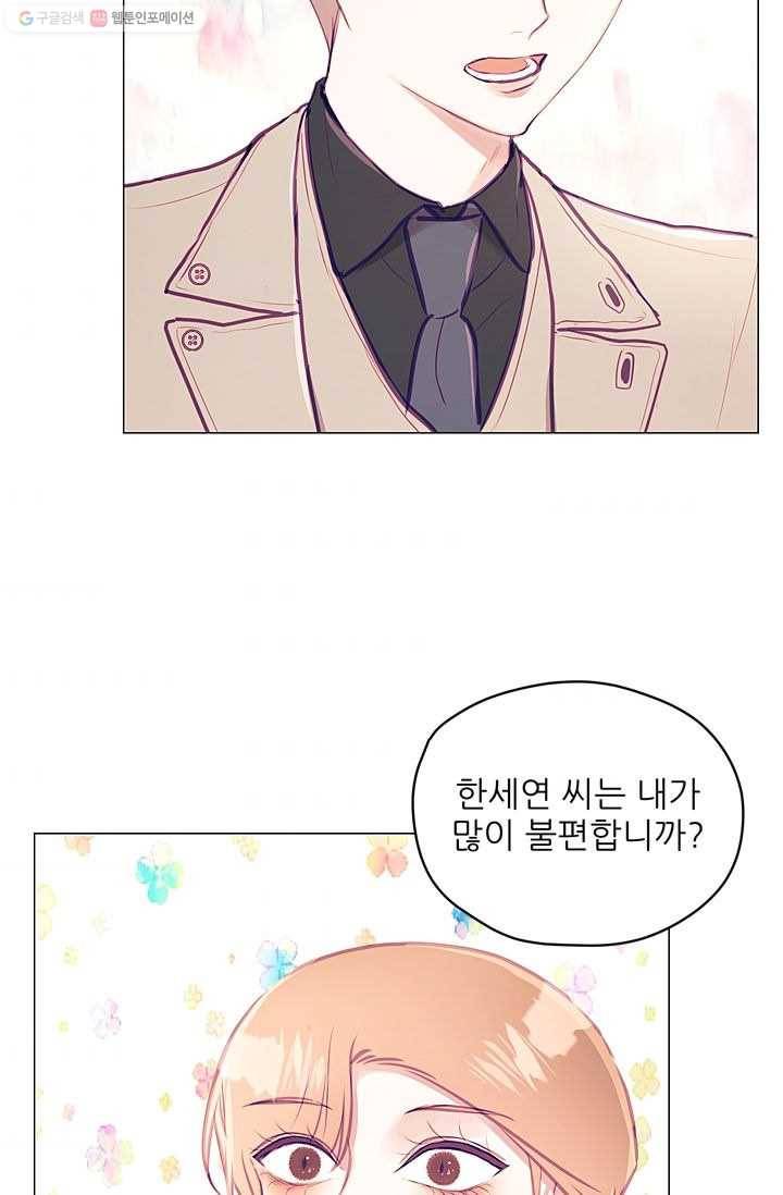 가시 뽑힌 장미 11화 9