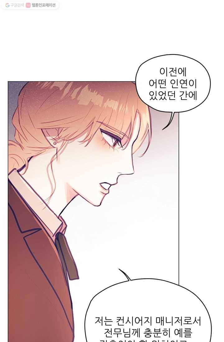 가시 뽑힌 장미 11화 14