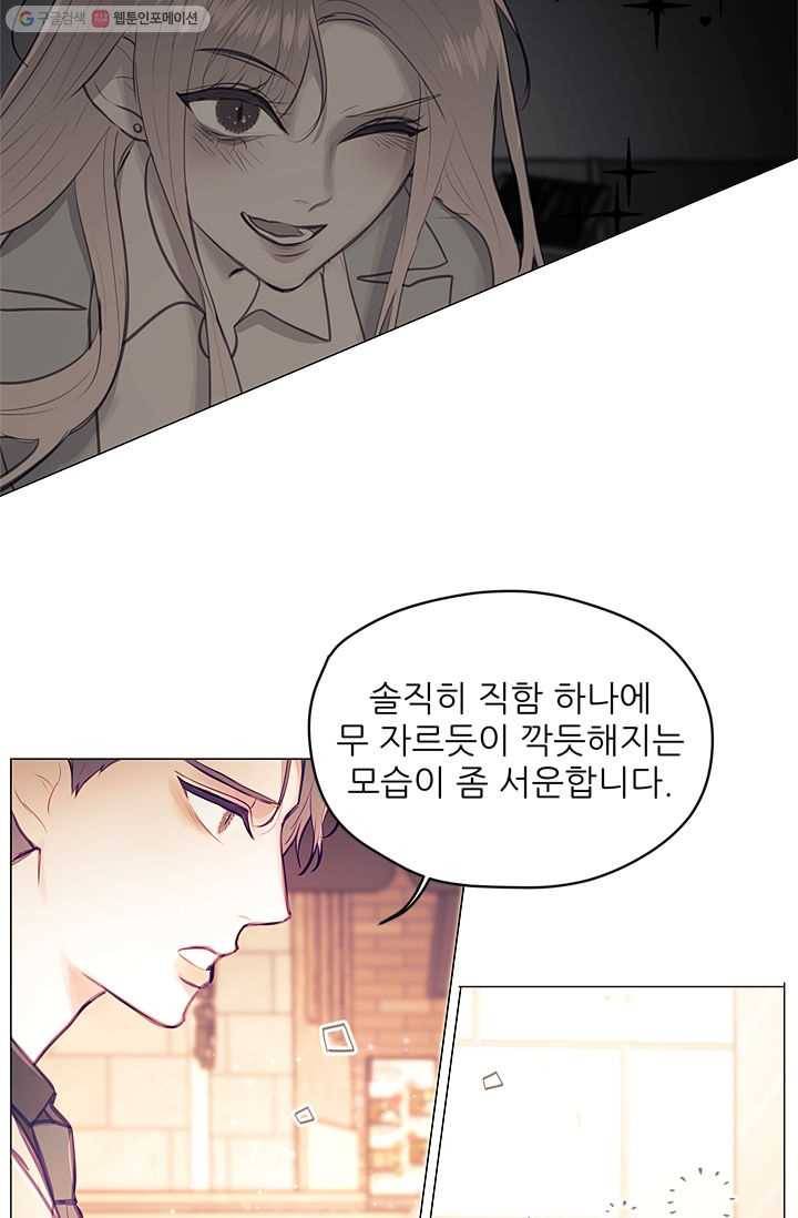가시 뽑힌 장미 11화 19