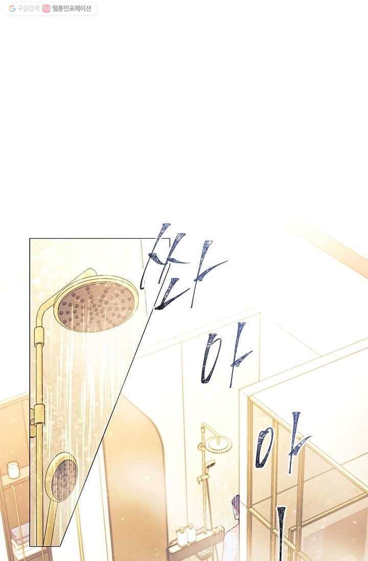 가시 뽑힌 장미 20화 1