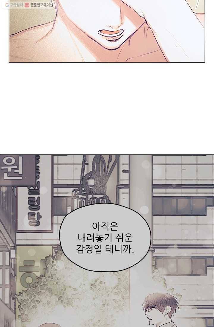 가시 뽑힌 장미 20화 6