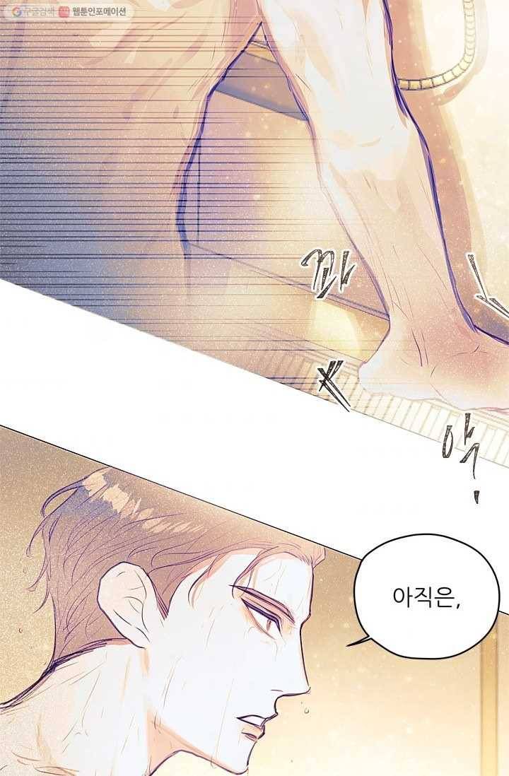 가시 뽑힌 장미 20화 8