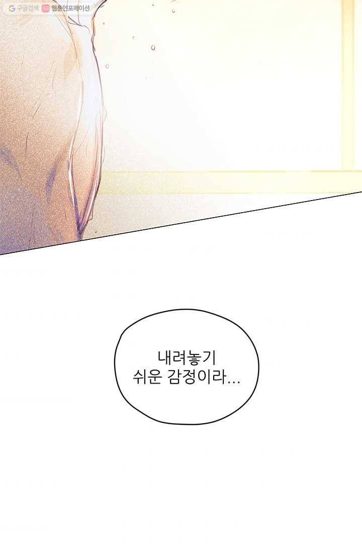가시 뽑힌 장미 20화 9