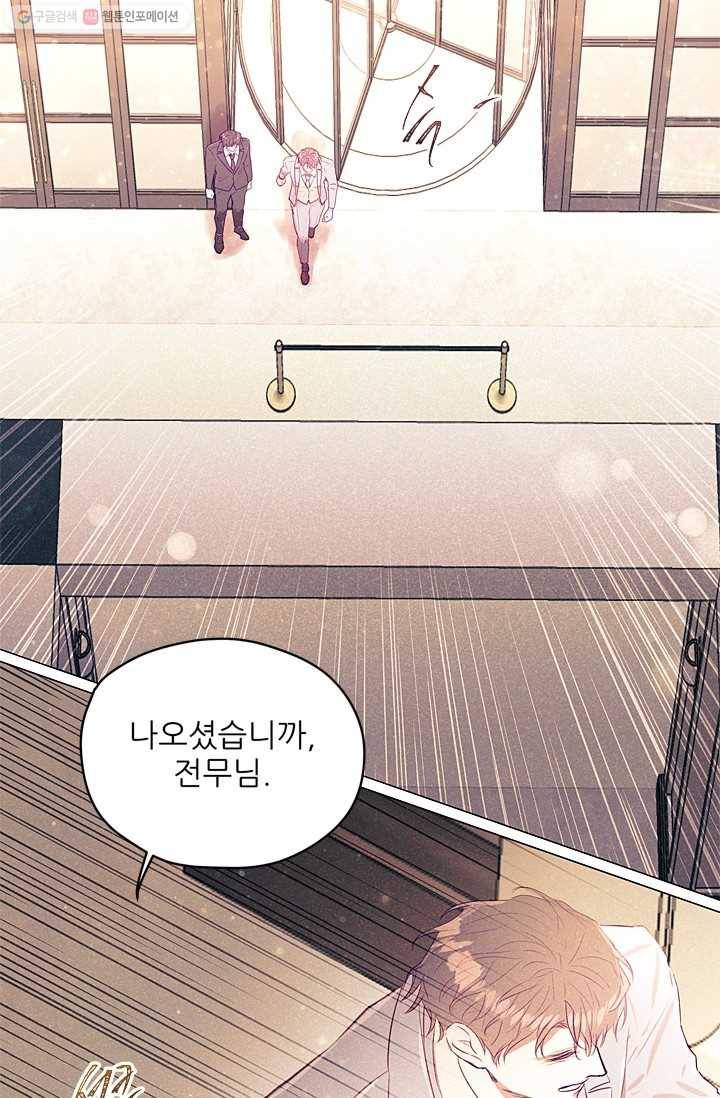 가시 뽑힌 장미 20화 14