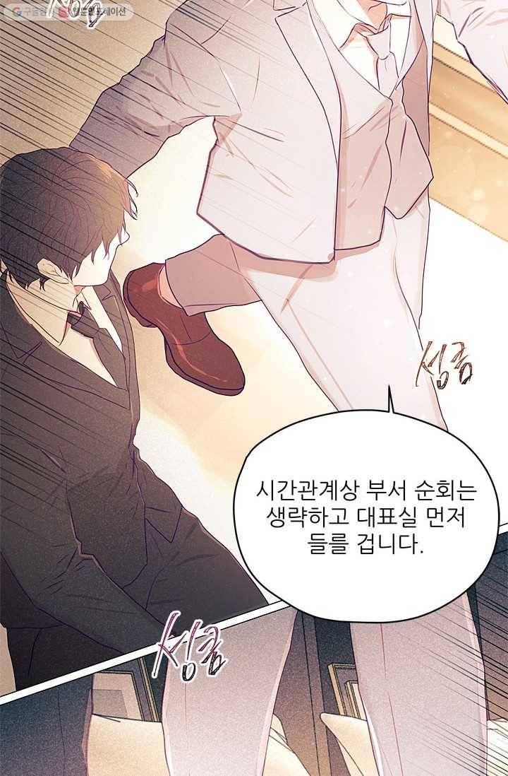 가시 뽑힌 장미 20화 15
