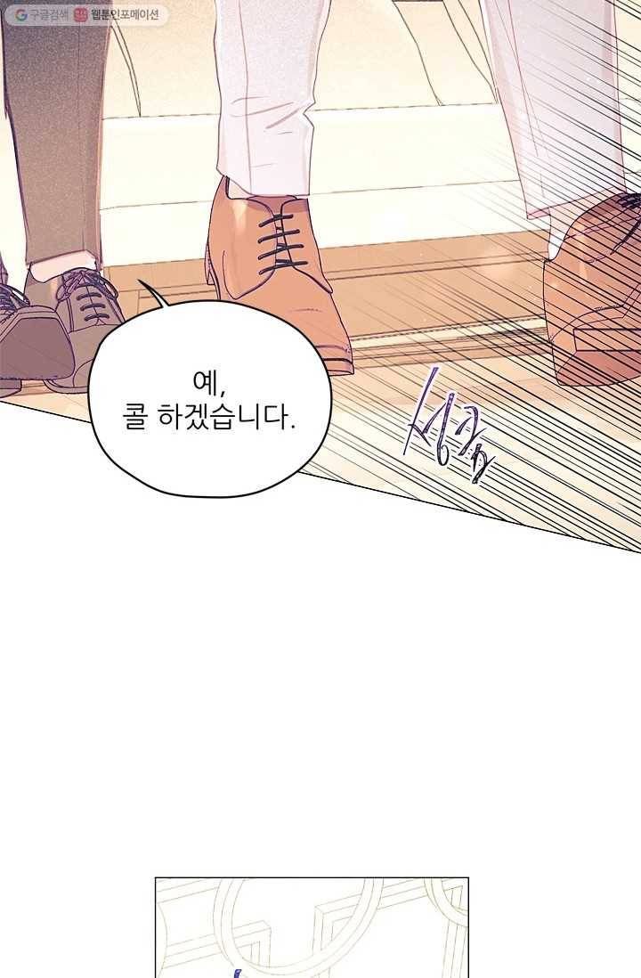 가시 뽑힌 장미 20화 16