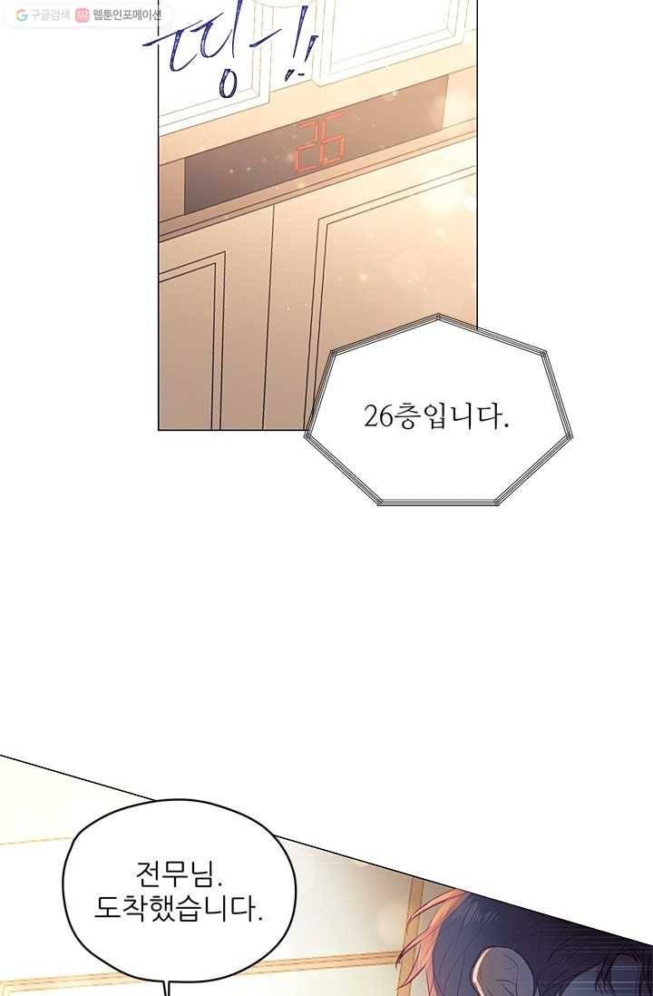 가시 뽑힌 장미 20화 17