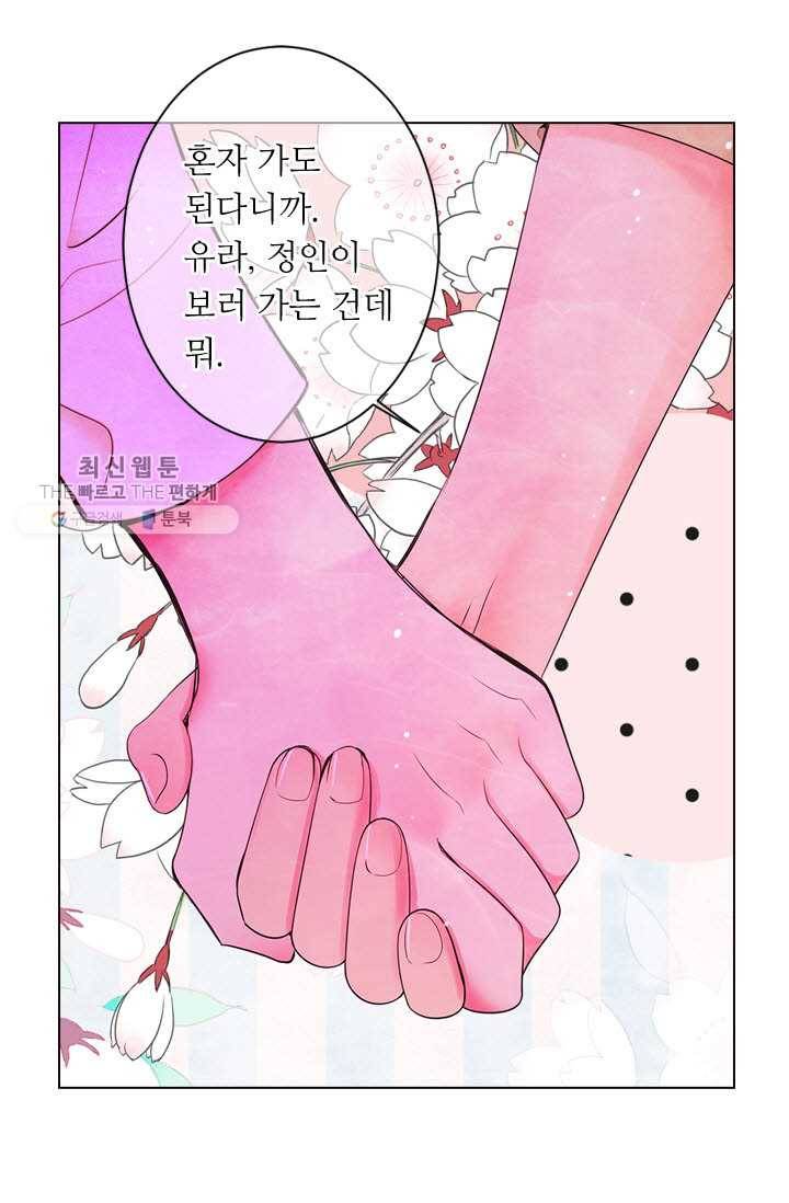남친 있음 시즌3 5화 2
