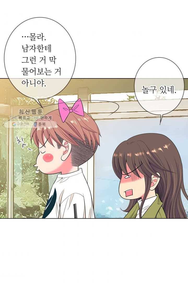 남친 있음 시즌3 5화 4