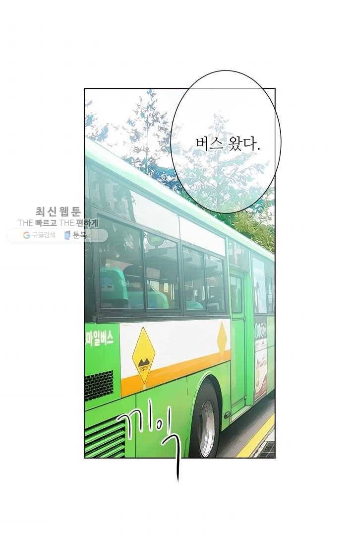 남친 있음 시즌3 5화 5