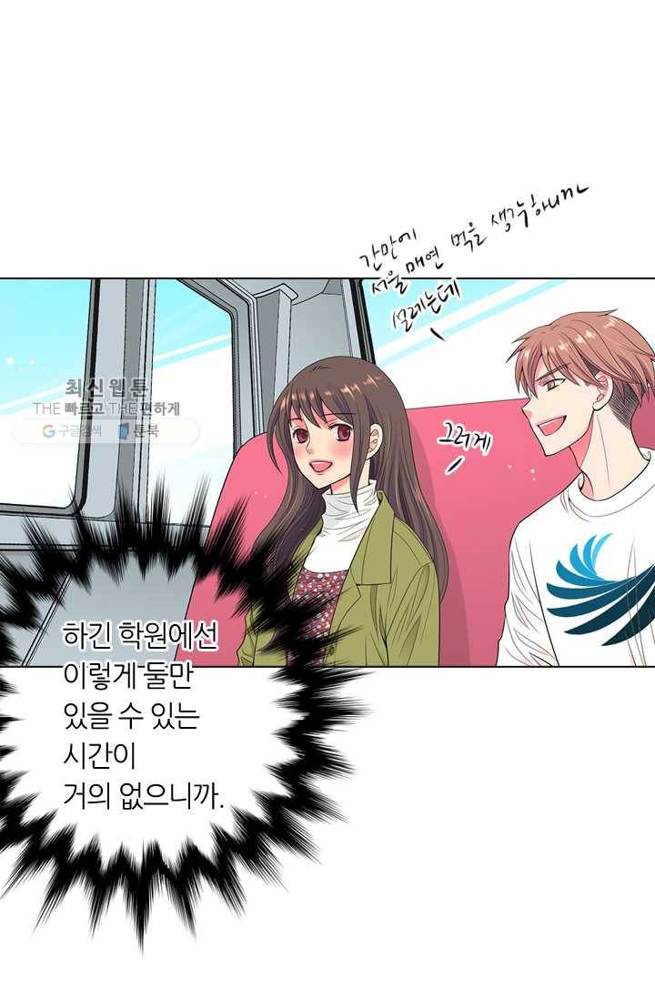 남친 있음 시즌3 5화 6