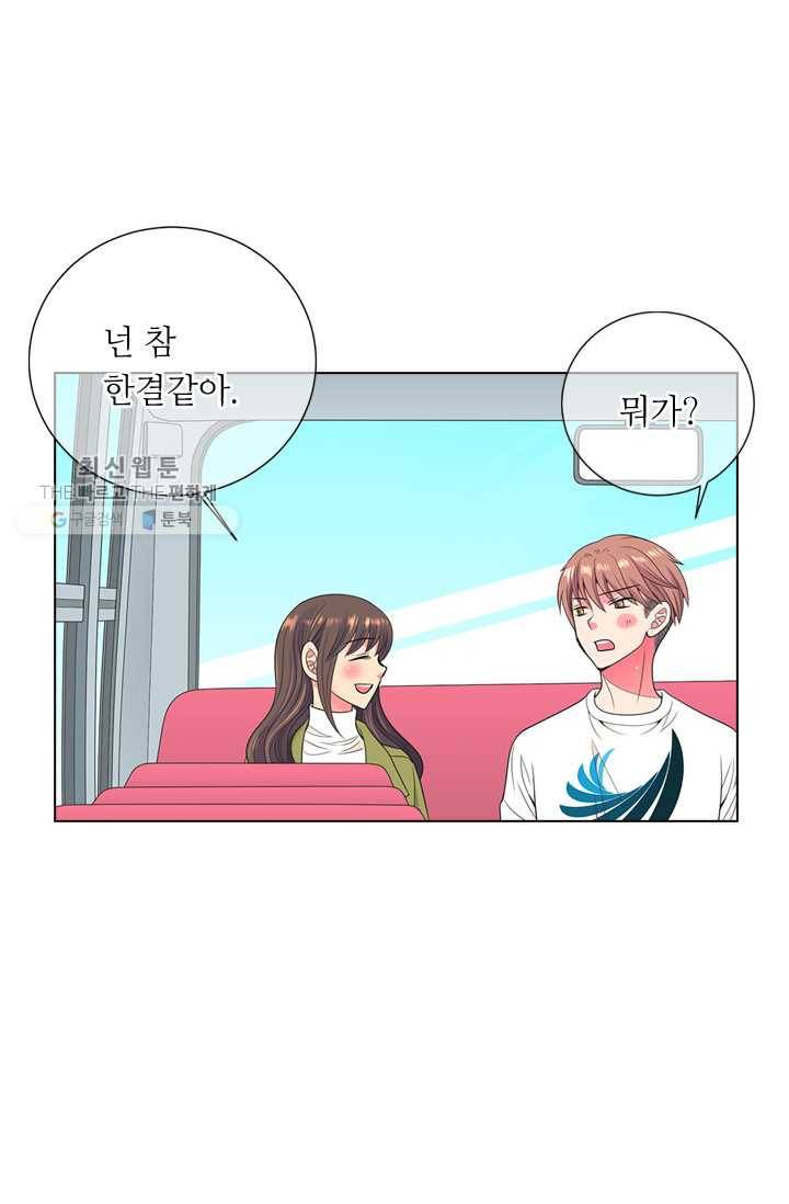 남친 있음 시즌3 5화 9