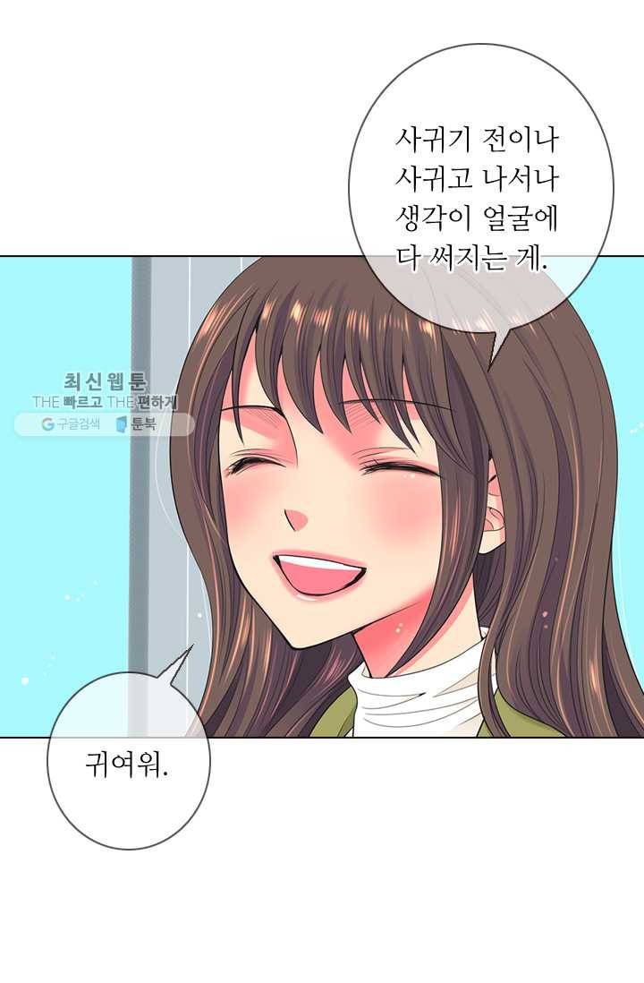 남친 있음 시즌3 5화 10