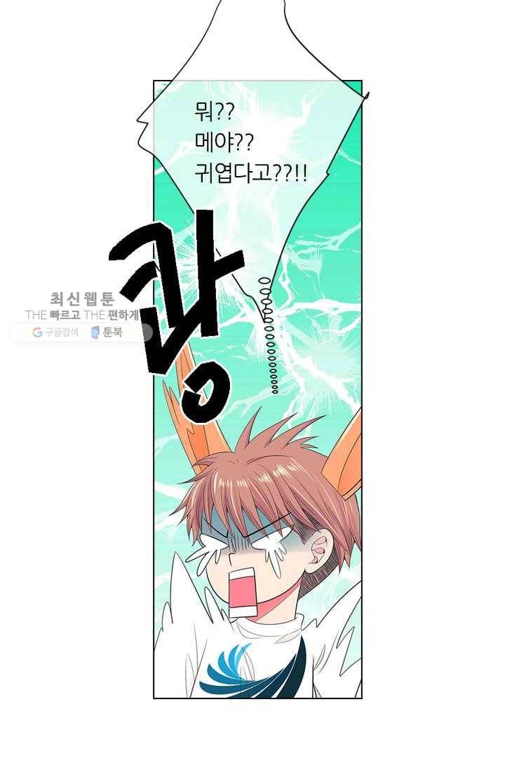남친 있음 시즌3 5화 11