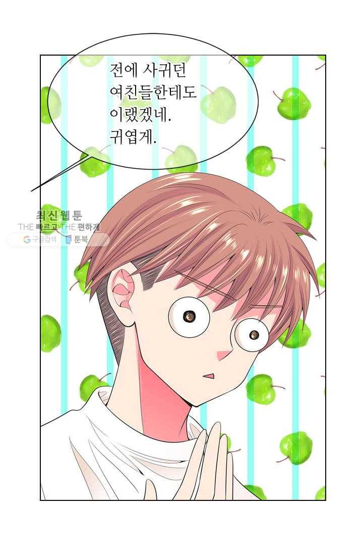 남친 있음 시즌3 5화 13