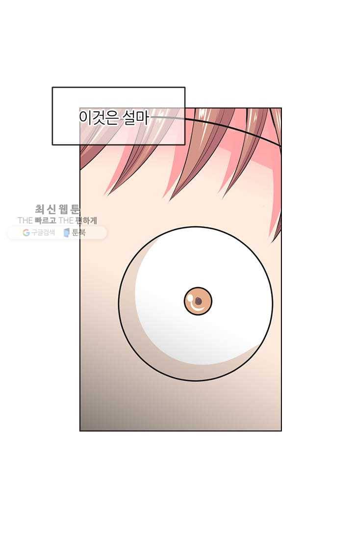 남친 있음 시즌3 5화 15