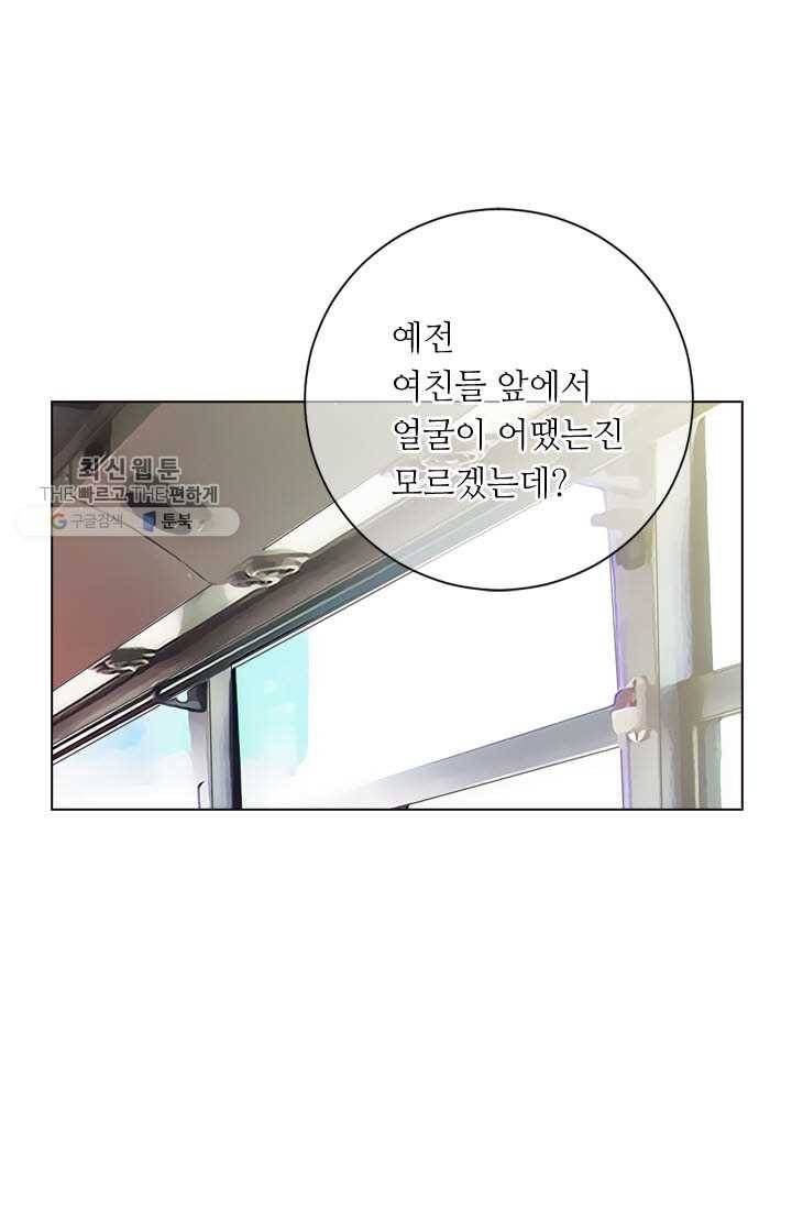 남친 있음 시즌3 5화 18