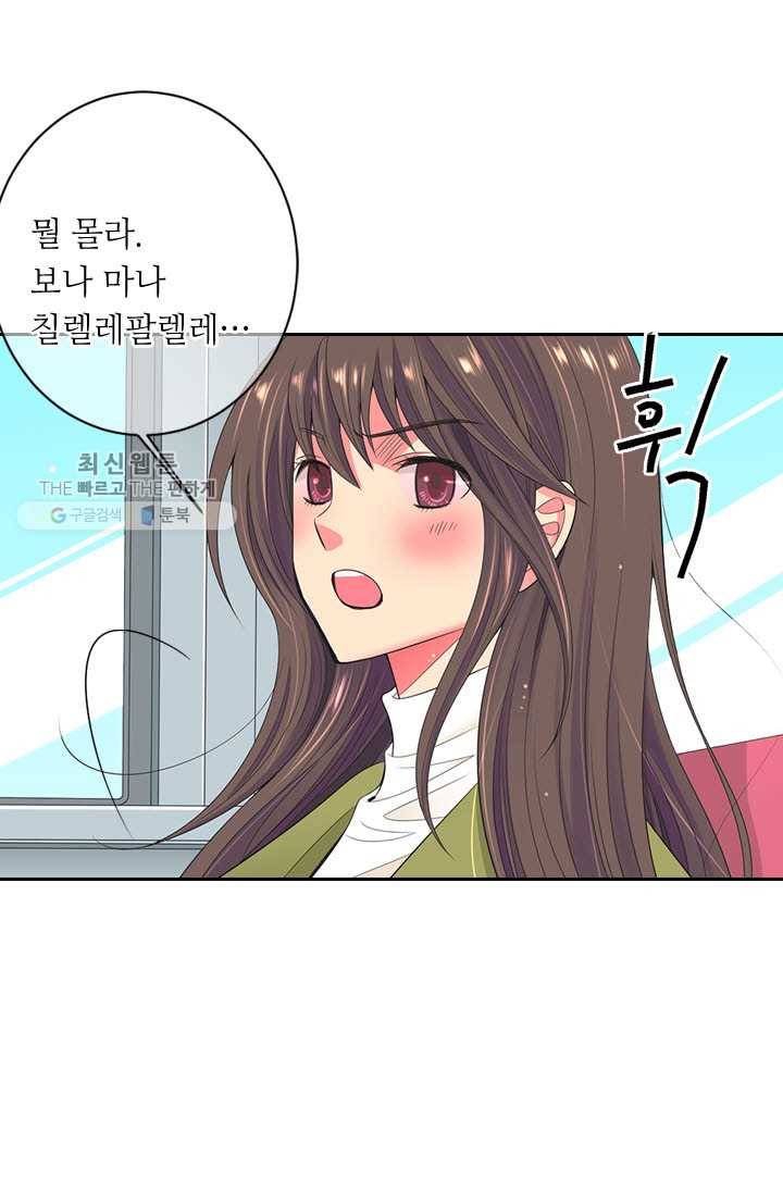 남친 있음 시즌3 5화 19