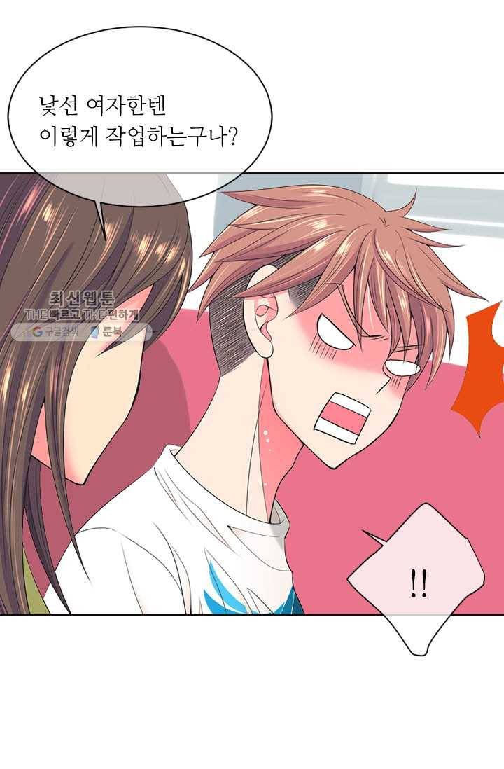 남친 있음 시즌3 5화 23