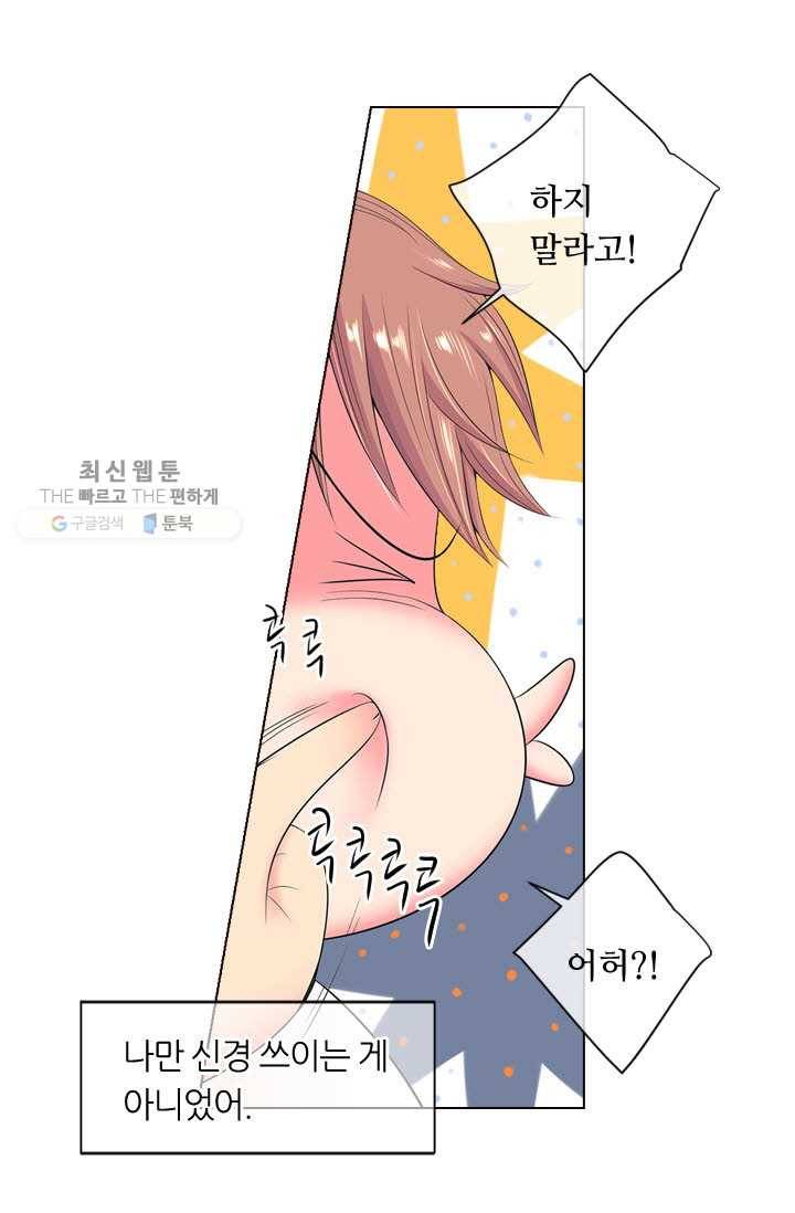 남친 있음 시즌3 5화 25