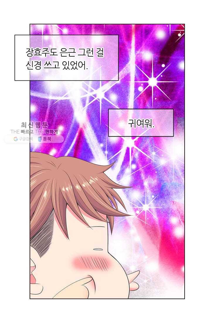 남친 있음 시즌3 5화 26
