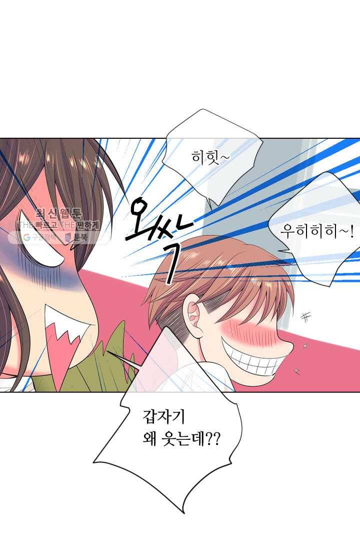남친 있음 시즌3 5화 27