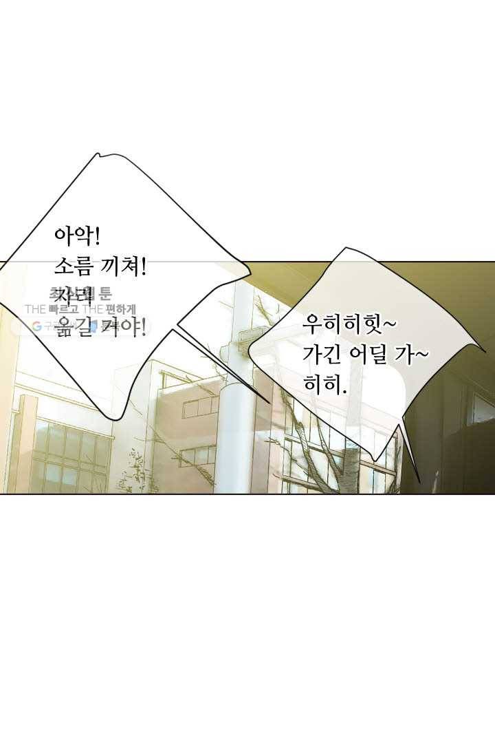 남친 있음 시즌3 5화 28