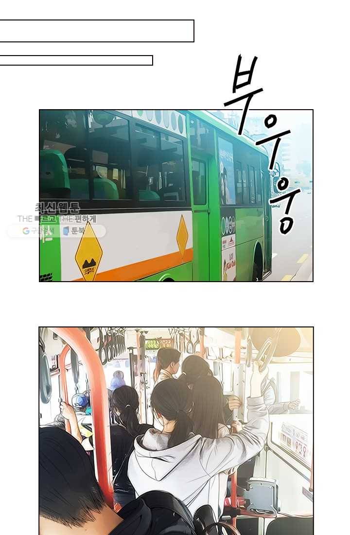 남친 있음 시즌3 5화 29